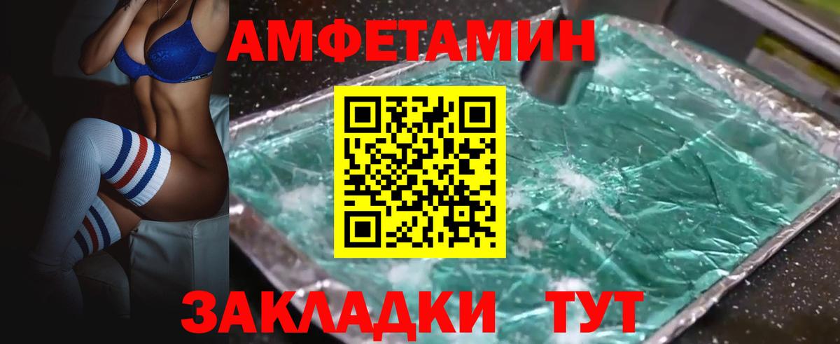 Амфетамин Premium  MEGA зеркало  Туапсе  Вход с VPN  Амфетамин 