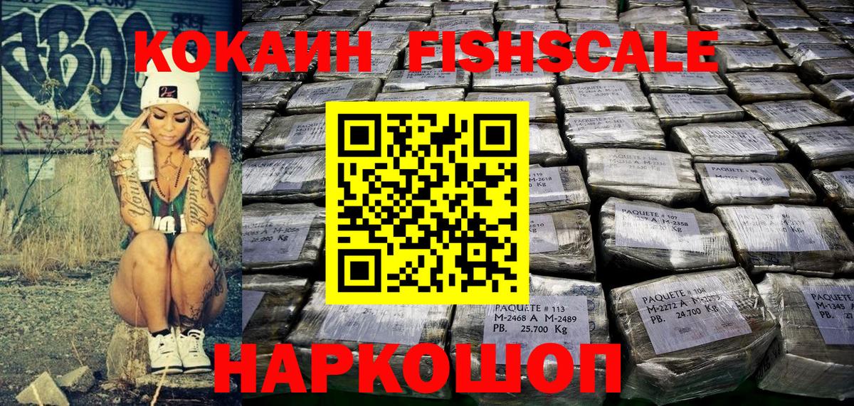 COCAIN Боливия Туапсе