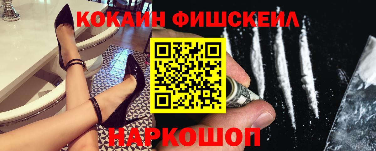 КОКАИН 98%  Вход с VPN  купить наркоту  Туапсе 