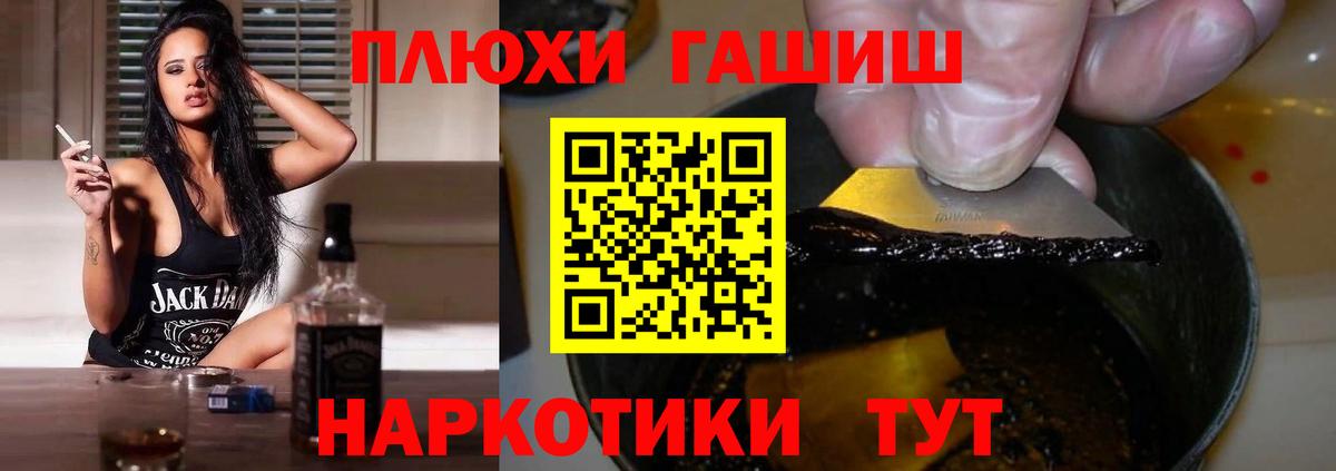 Гашиш гашик Туапсе