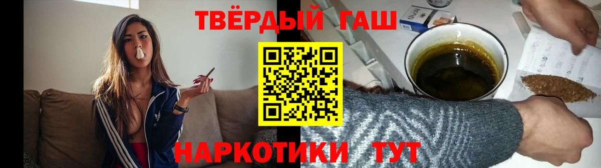 ГАШ Cannabis  Вход с VPN  Туапсе 