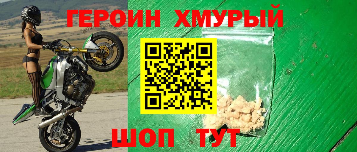 Героин гречка  Вход с VPN  Туапсе 