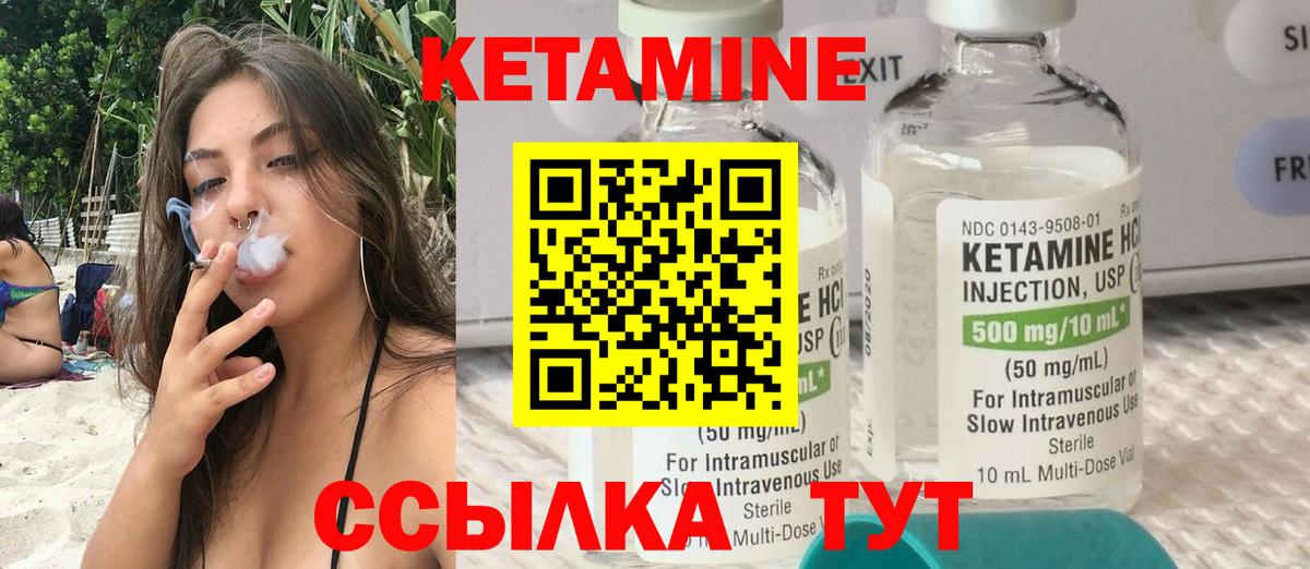 Кетамин ketamine Туапсе