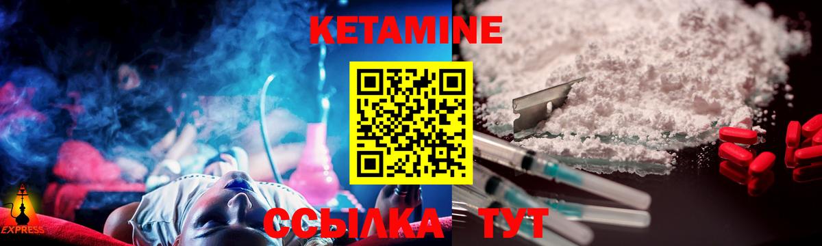 Туапсе  КЕТАМИН ketamine  Кетамин ketamine  Вход с VPN 