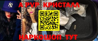 apvp Пушкино