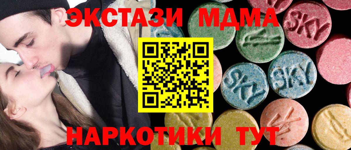 Туапсе  MDMA  МДМА VHQ  Вход с VPN  MDMA Molly 