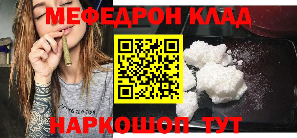Каннабис  ГАШ  Канабис  Мефедрон кристаллы  Вход с VPN  COCAIN  Туапсе  ГАШИШ 
