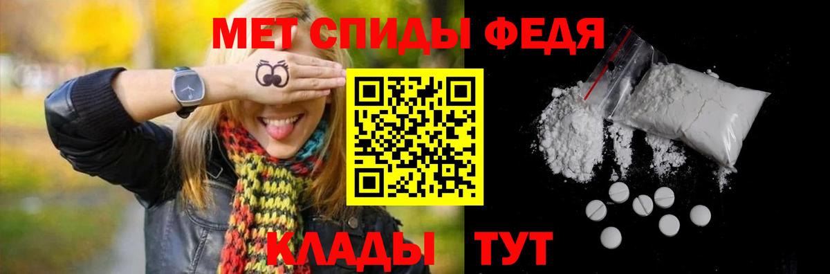 Первитин  Вход с VPN  Туапсе  Первитин Methamphetamine 