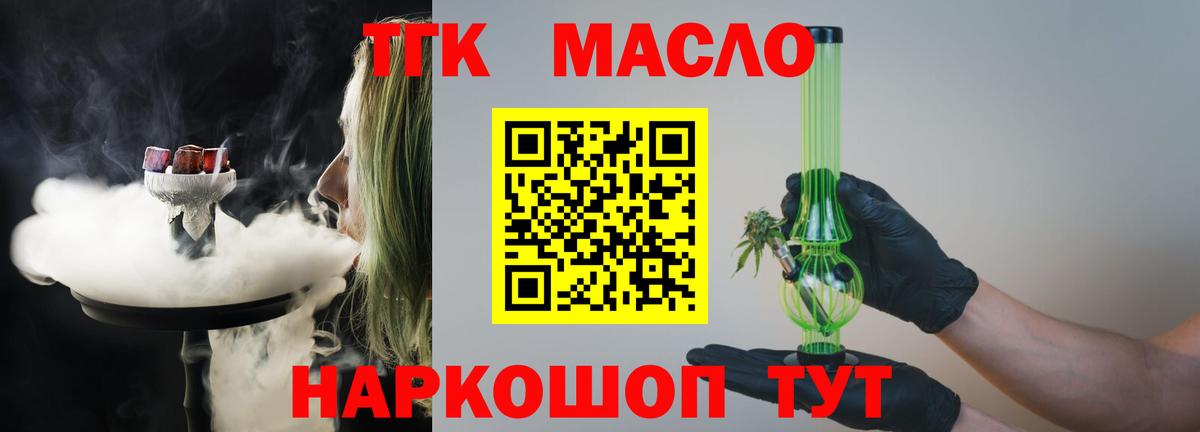 Дистиллят ТГК жижа  Вход с VPN  Дистиллят ТГК Wax  Туапсе 