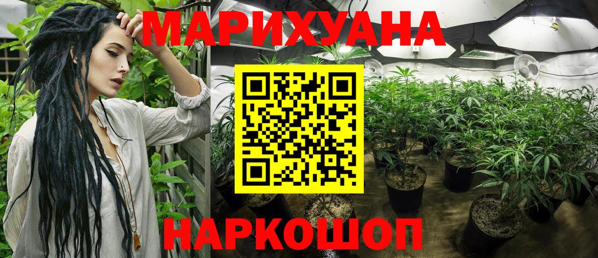 Туапсе  Каннабис THC 21%  Вход с VPN  Канабис Ganja  Бошки марихуана планчик  Бошки марихуана сатива 